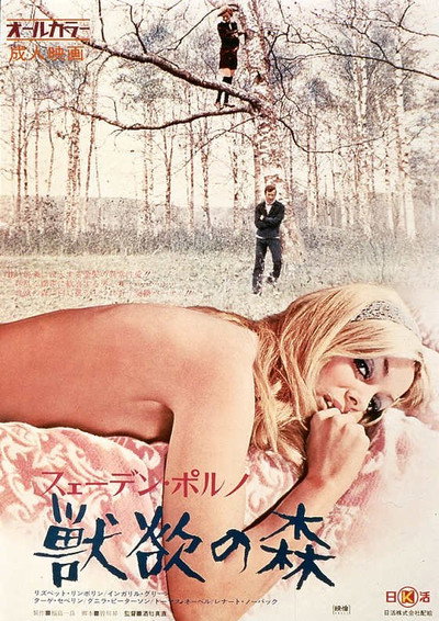 Póster de Forest of Beastly Desire