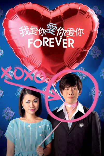 Póster de Forever