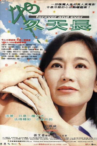 Póster de Forever and Ever