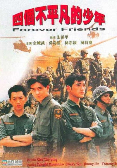 Póster de Forever Friends