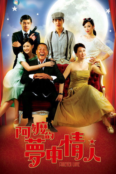 Póster de Forever Love