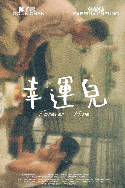 Póster de Forever Mine