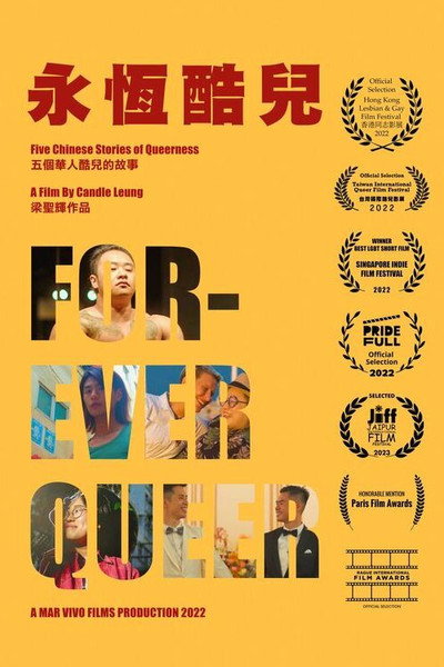 Póster de Forever Queer