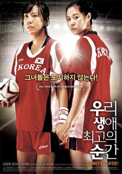 Póster de Forever the Moment