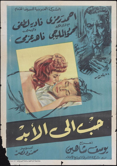 Póster de Forever Yours