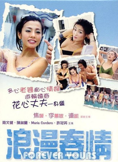 Póster de Forever Yours