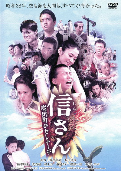 Póster de Forget Me Not