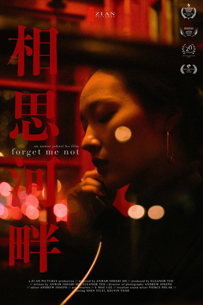 Póster de Forget Me Not
