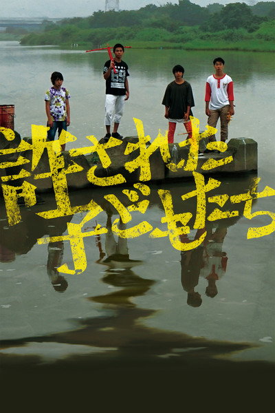 Póster de Forgiven Children