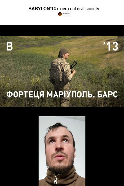 Póster de Fortress Mariupol. Bars