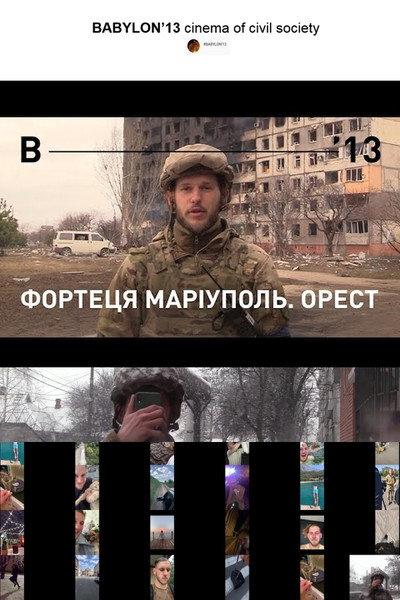 Póster de Fortress Mariupol. Orest