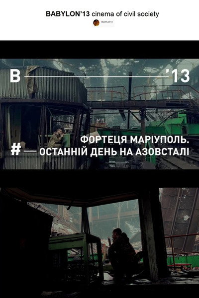 Póster de Fortress Mariupol. The Last Day at Azovstal