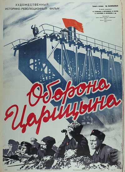 Póster de Fortress on the Volga