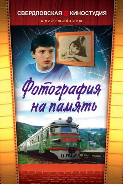 Póster de Fotografiya na pamyat
