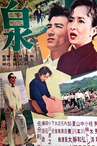 Póster de Fountainhead