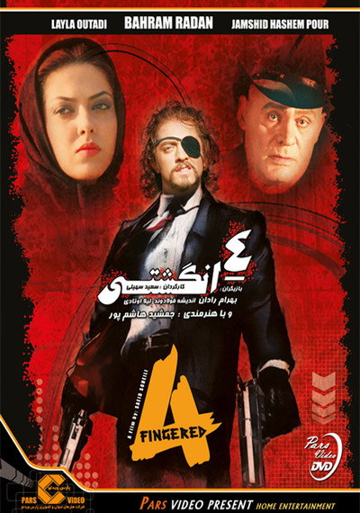 Póster de Four Fingered
