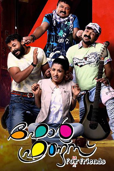 Póster de Four Friends