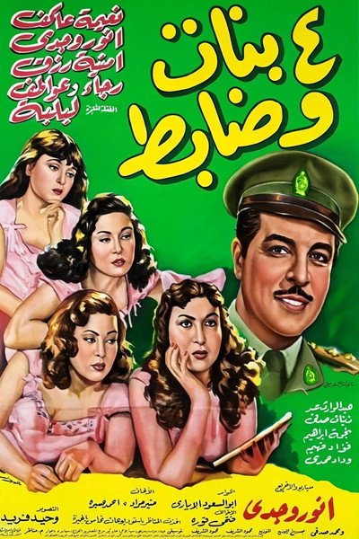 Póster de Four Girls and an Officer