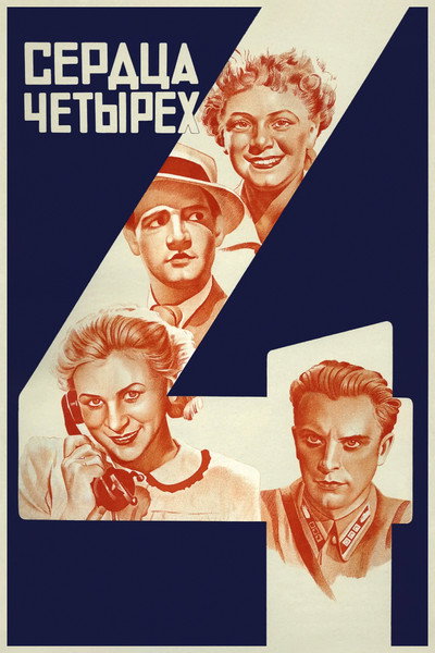 Póster de Four Hearts