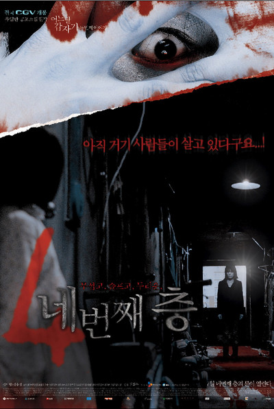 Póster de Four Horror Tales - Hidden Floor