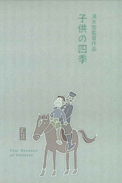Póster de Four Seasons of Children