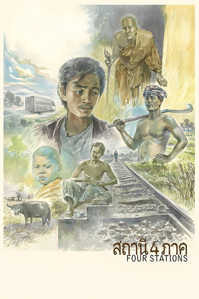 Póster de Four Stations