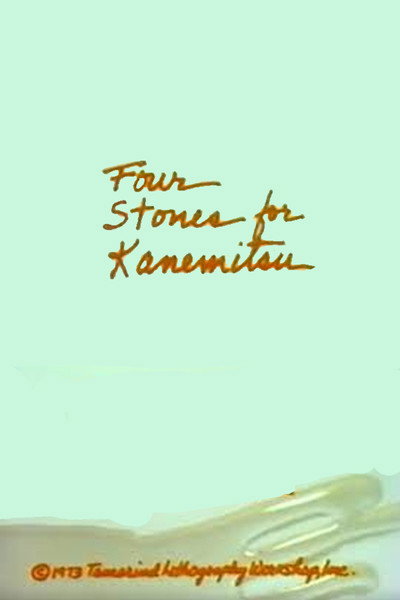 Póster de Four Stones for Kanemitsu