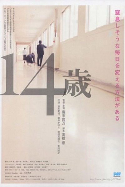 Póster de Fourteen