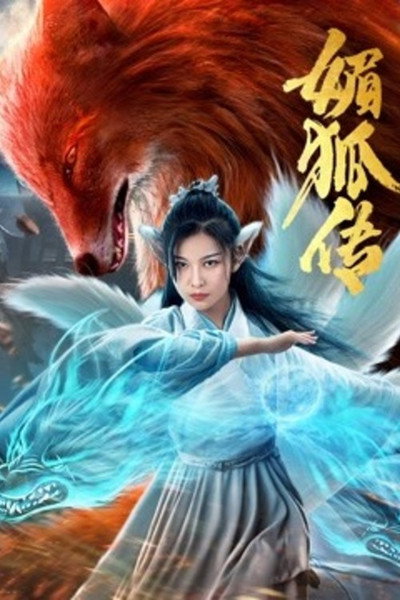 Póster de Fox Demon