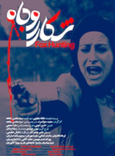 Póster de Fox Hunting