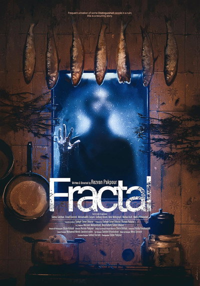 Póster de Fractal