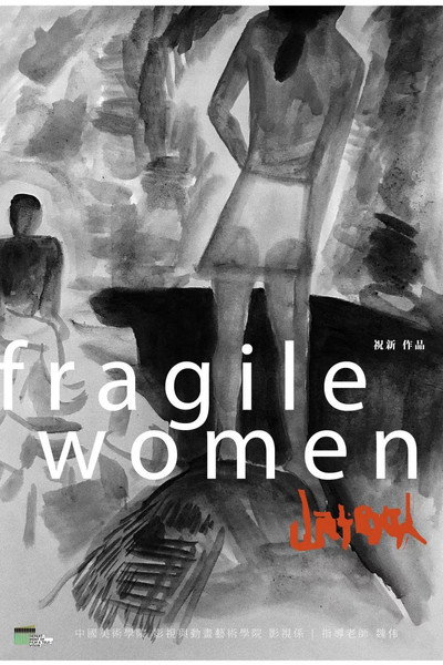 Póster de Fragile Women