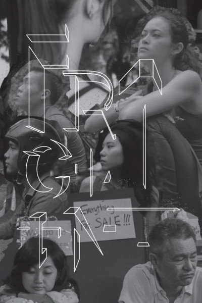 Póster de Fragment