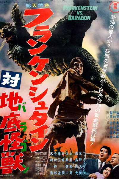 Póster de Frankenstein vs. Baragon