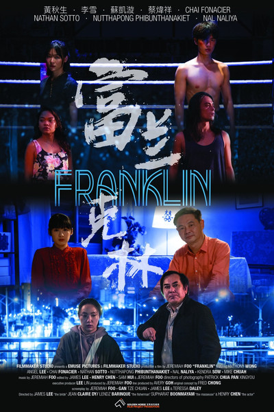Póster de Franklin