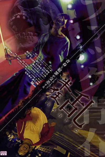 Póster de Frantic
