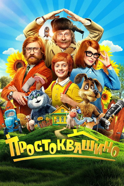 Póster de Fredonia: The Movie