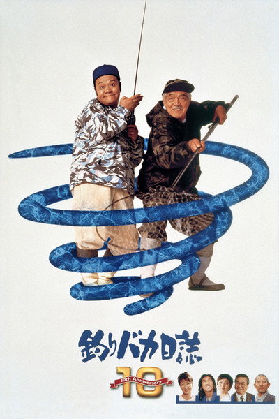 Póster de Free and Easy 10