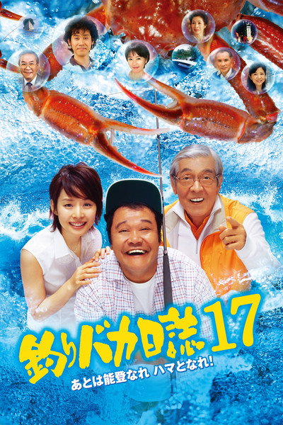 Póster de Free and Easy 17