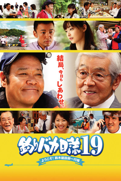 Póster de Free and Easy 19