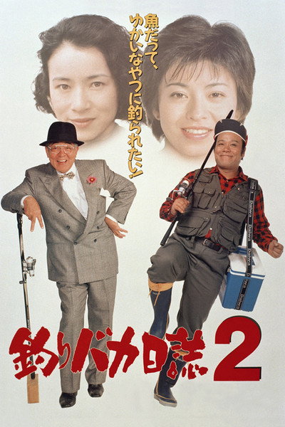 Póster de Free and Easy 2