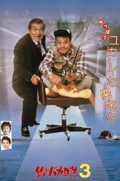 Póster de Free and Easy 3