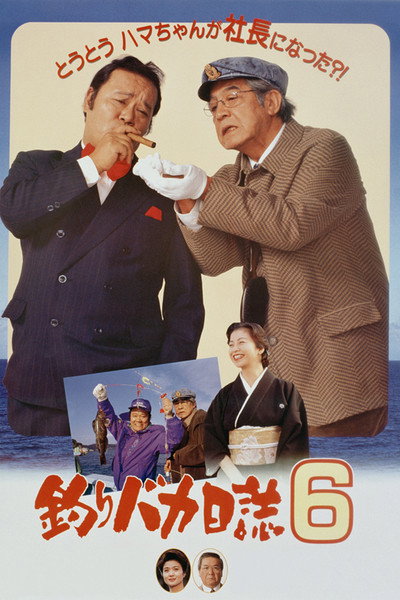 Póster de Free and Easy 6