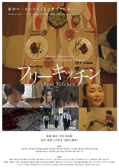 Póster de Free Kitchen