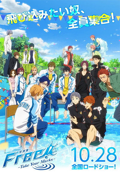 Póster de Free! Take your Marks