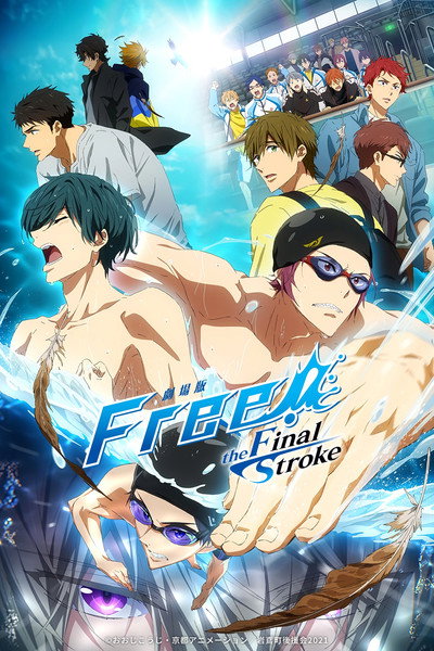 Póster de Free! the Final Stroke