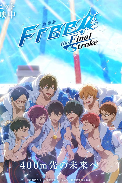 Póster de Free! The Final Stroke Part 2