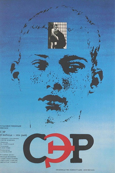 Póster de Freedom Is Paradise