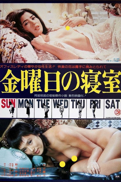 Póster de Friday Bedroom