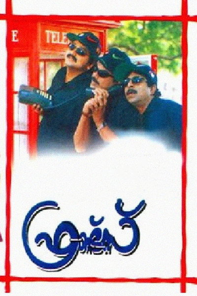 Póster de Friends